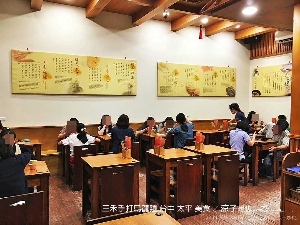 三禾手打烏龍麵 台中 太平 美食