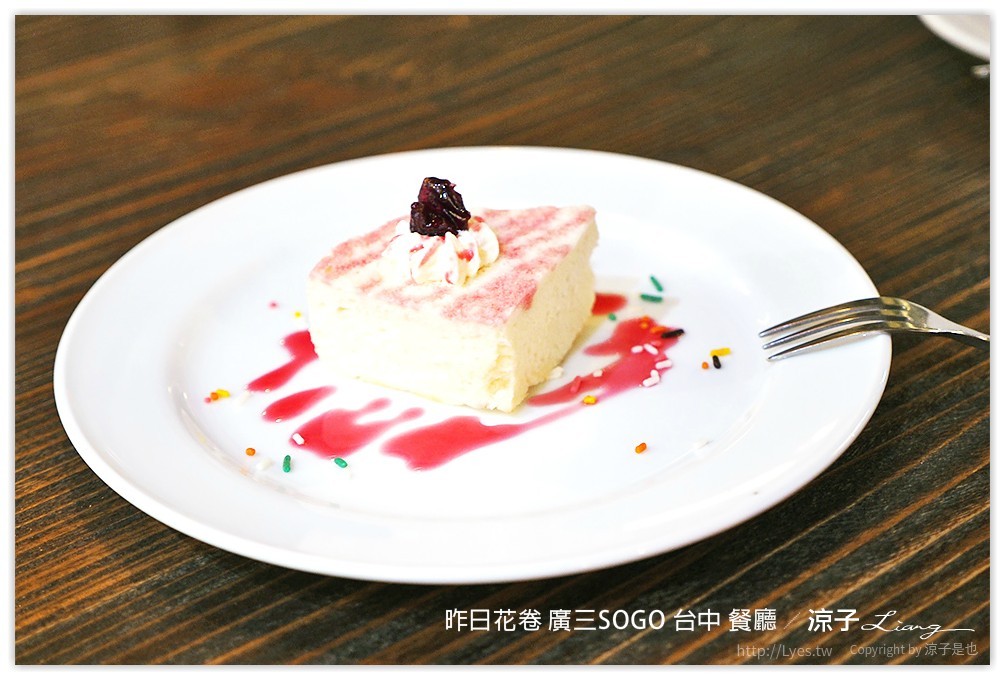 昨日花卷 廣三SOGO 台中 餐廳 - 涼子是也 blog
