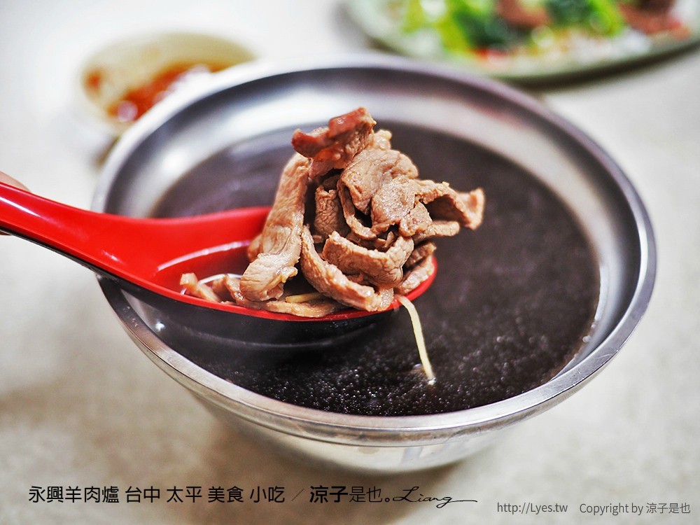 永興羊肉爐 台中 太平 美食 小吃