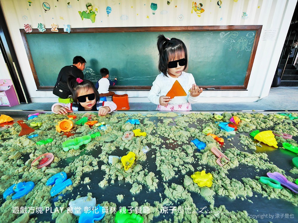 遊戲方塊 play 食堂 彰化 員林 親子餐廳