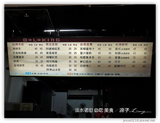 淡水老街美食-台北淡水老街必吃美食-正宗阿給老店、半坪屋手工糯米腸、阿香鳥蛋魩仔魚、波羅旺冰火菠蘿