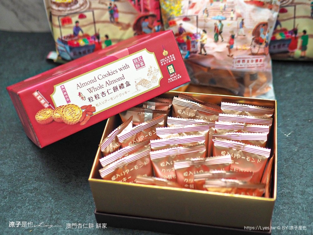 澳門杏仁餅 推薦 價錢 澳門必買伴手禮 澳們自由行 老店 禮盒 最香餅家 晃記 英記 鉅記 咀香家