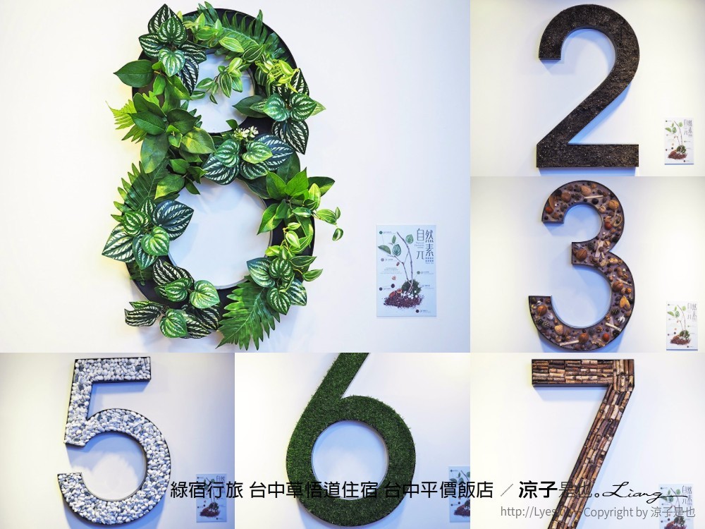 綠宿行旅 台中草悟道住宿 台中平價飯店