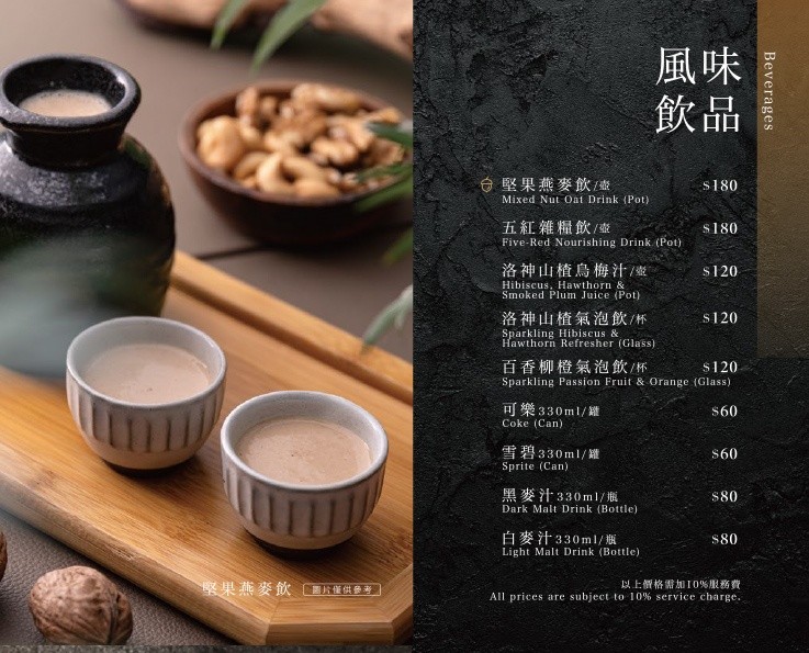 樂蔬 LE SHU 台中蔬食餐廳 台中素食推薦 漢來美食餐廳 漢神洲際餐廳 台中北屯美食