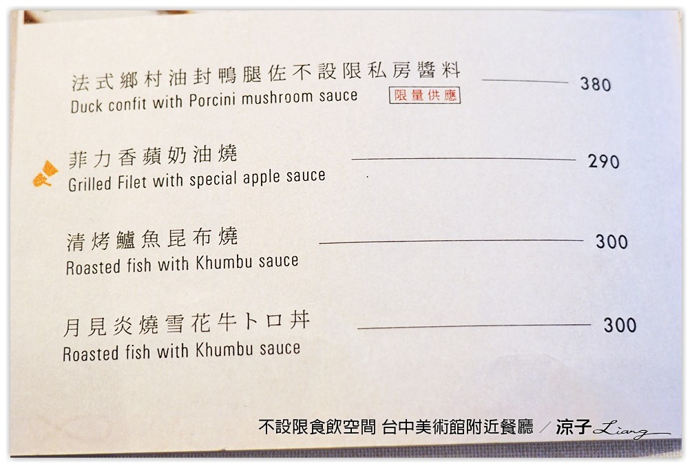 不設限食飲空間 台中美術館附近餐廳 - 涼子是也 blog