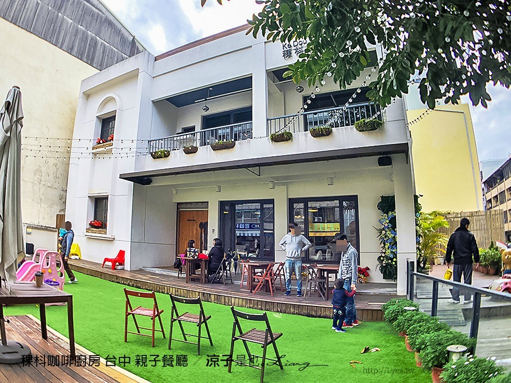 稞枓咖啡廚房 台中 親子餐廳