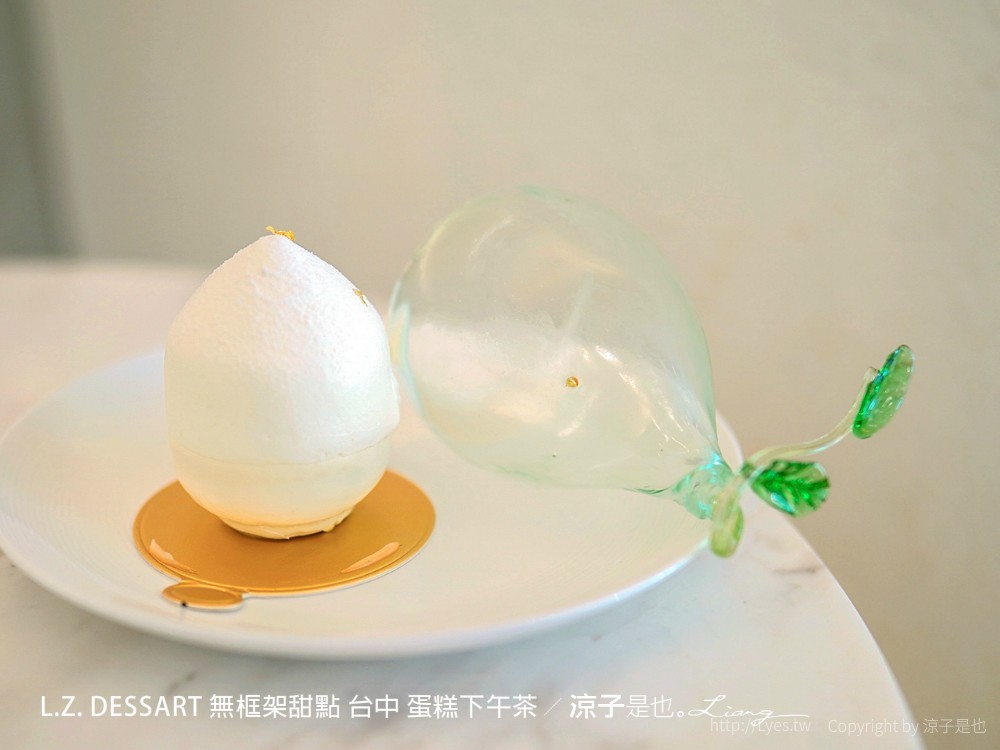 lz dessart 無框架甜點 台中 蛋糕下午茶