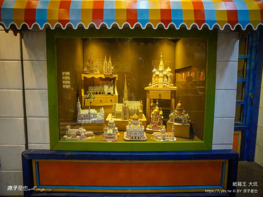 紙箱王 門票收費 台中大坑景點 親子景點 diy 紙箱王小火車 台中一日遊 親子旅遊 台中親子餐廳推薦