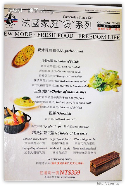 台中-法樂琪 廣三Sogo店-來試試法樂琪的輕食排餐吧！