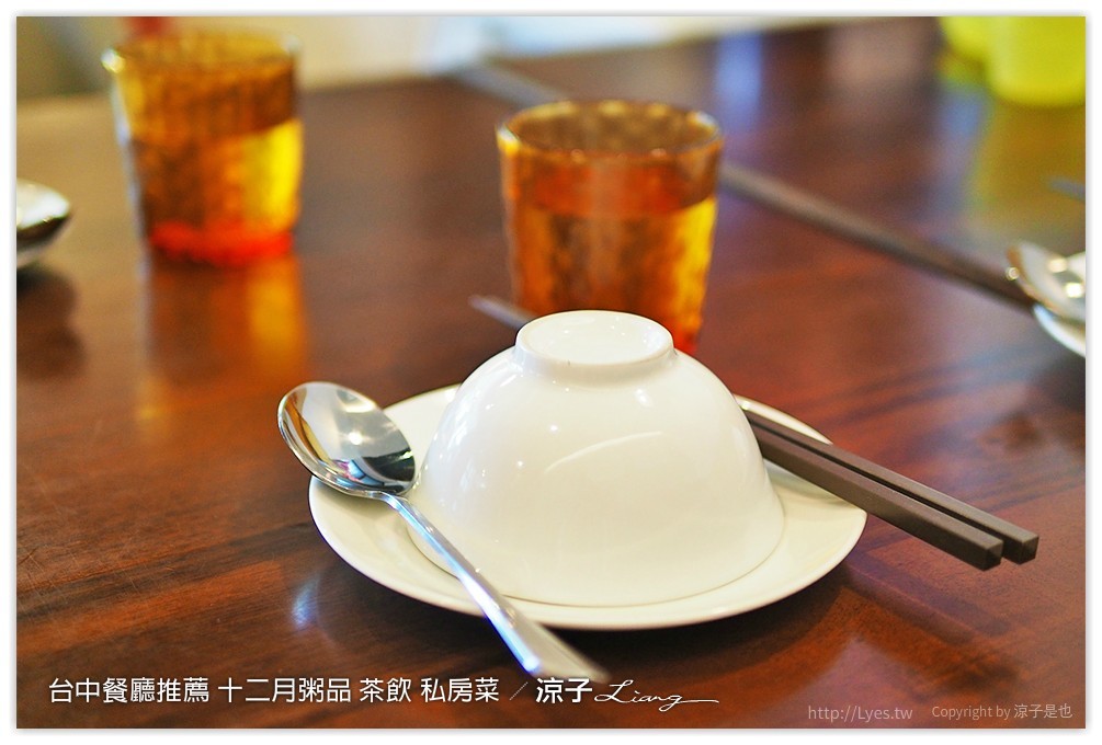 台中餐廳推薦 十二月粥品 茶飲 私房菜