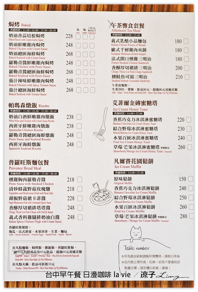 台中-日漫咖啡 大坑附近的好吃早午餐、義大利麵、小火鍋