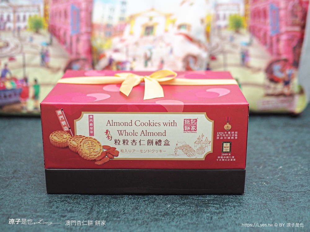 澳門杏仁餅 推薦 價錢 澳門必買伴手禮 澳們自由行 老店 禮盒 最香餅家 晃記 英記 鉅記 咀香家