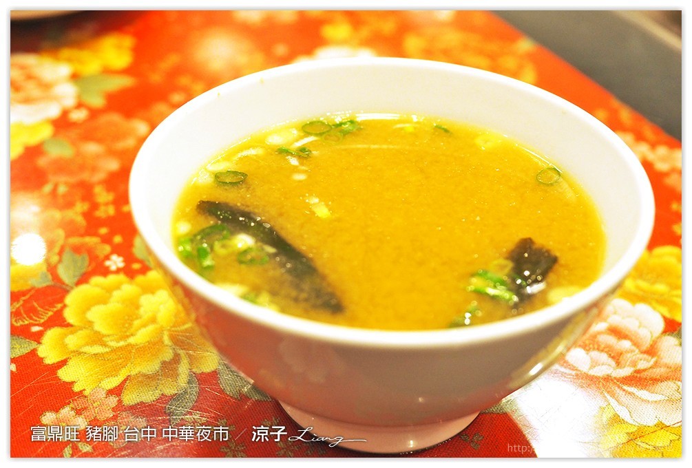 富鼎旺 豬腳 台中 中華夜市