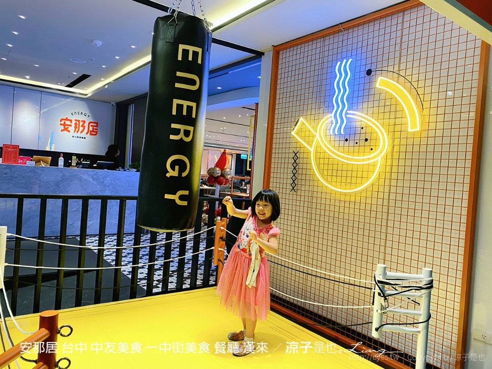 安那居 台中 中友美食 一中街美食 餐廳 漢來