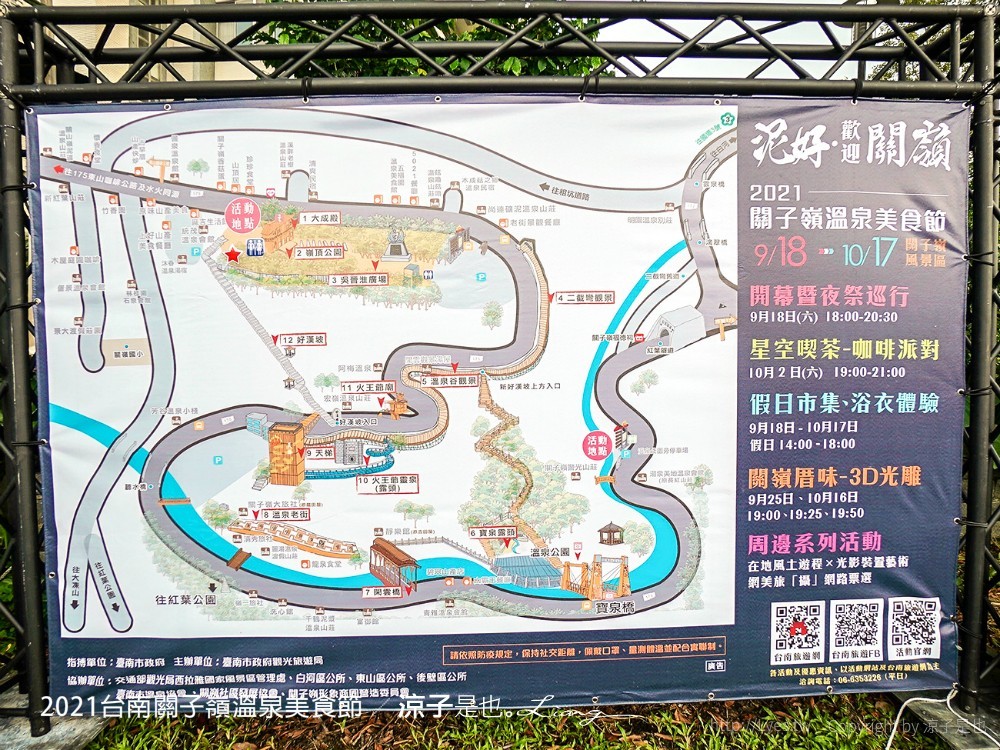 2021台南關子嶺溫泉美食節 關子嶺景點 溫泉飯店 一日遊 浴衣祭典活動 燈籠老街 寶泉橋 大成殿