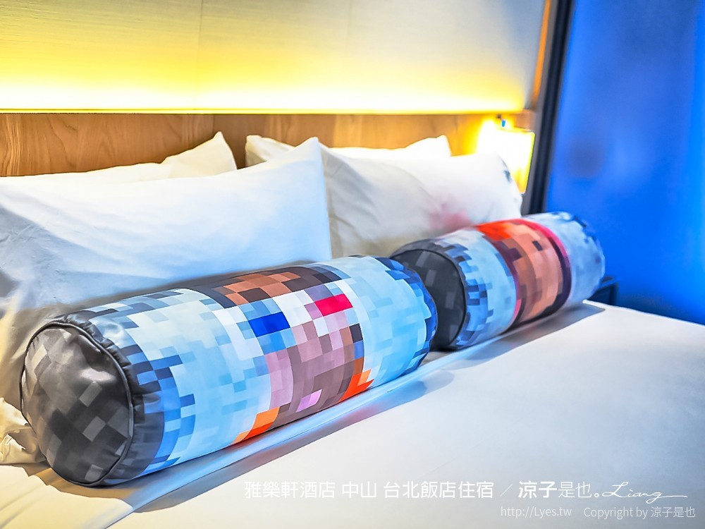 雅樂軒酒店 中山 台北飯店住宿