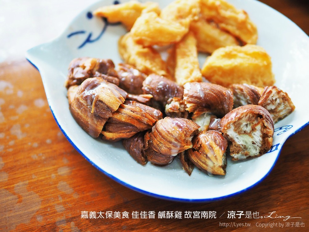 嘉義太保美食 佳佳香 鹹酥雞 故宮南院