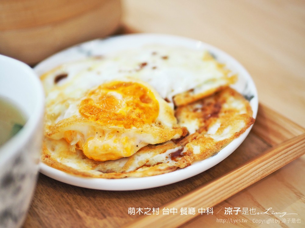 萌木之村 台中 餐廳 中科
