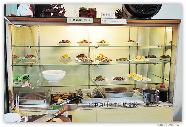 台中-真川味牛肉麵 水餃-北平路的好吃牛肉麵店