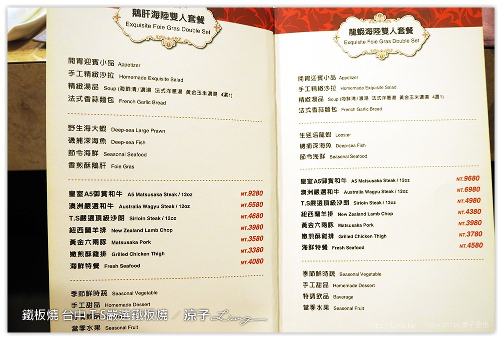 台中-T.S嚴選鐵板燒 IKEA旁的包廂式高級鐵板燒餐廳