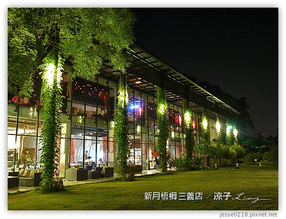 新月梧桐 三義店 12