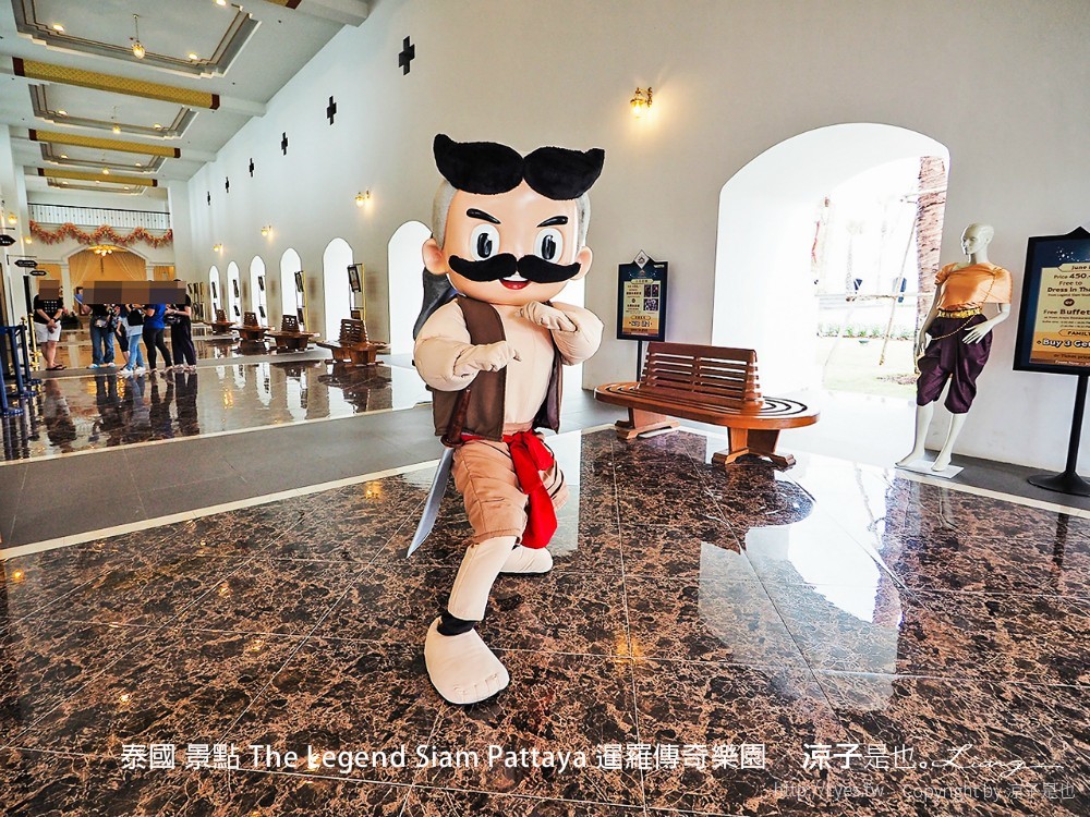 泰國 景點 The Legend Siam Pattaya 暹羅傳奇樂園