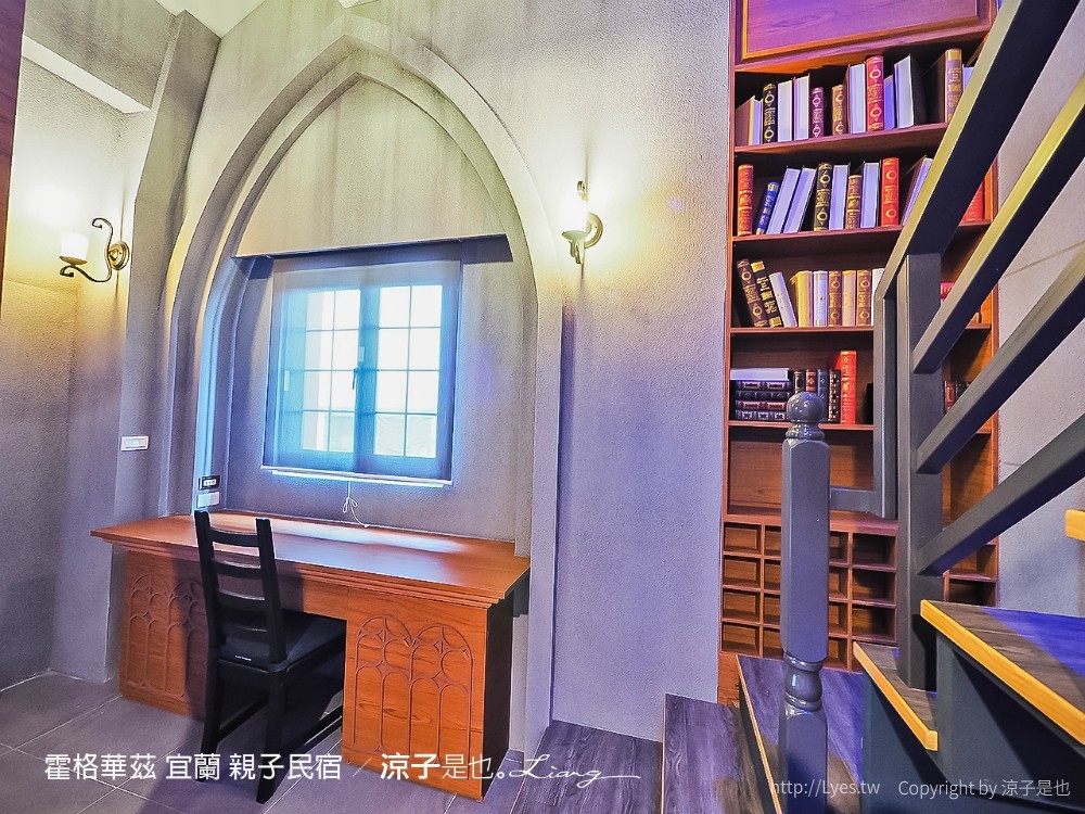 霍格華茲 宜蘭 親子民宿