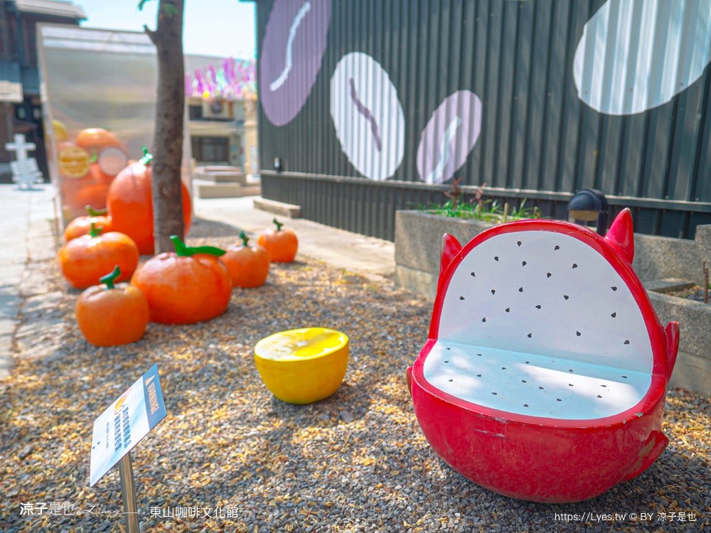 東山咖啡文化館 台南景點 東山區農會 十果文創園區 日式碾米廠 台南咖啡館 新開幕