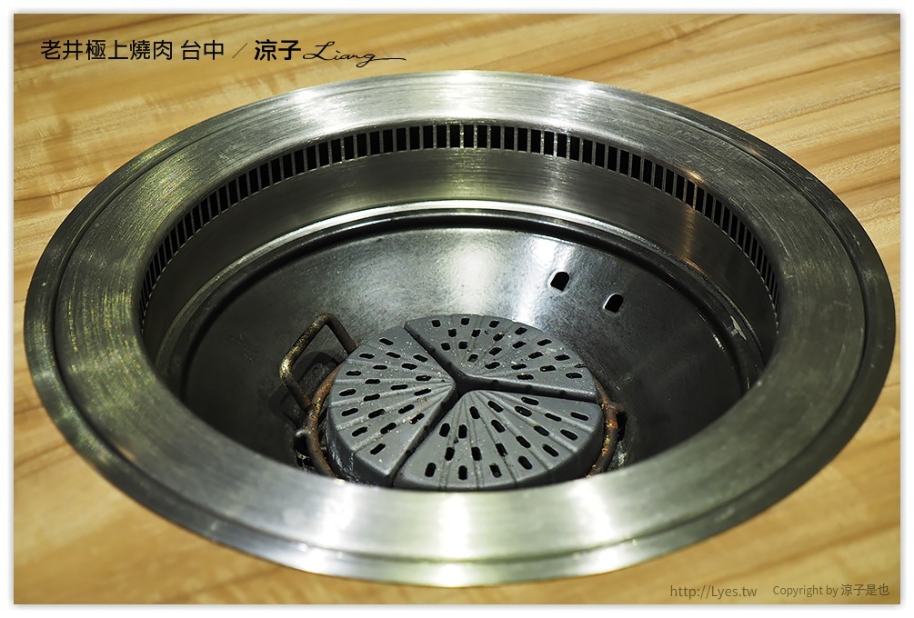 台中-老井極上燒肉 烤狀猿新品牌燒肉店的試吃報告