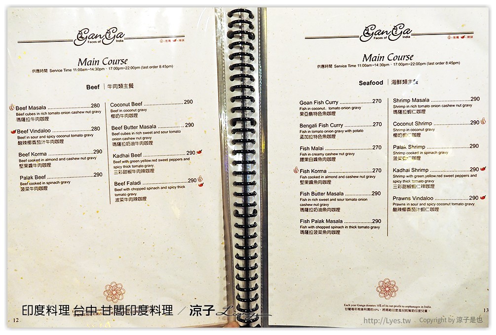 印度料理 台中 甘閣印度料理 - 涼子是也 blog