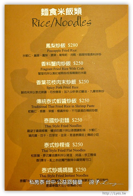 台中-私房泰泰式料理-裝潢有特色的公益路餐廳