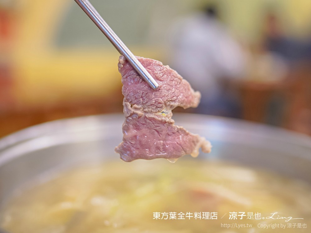 東方葉 菜單 全牛料理專賣店 嘉義溫體牛肉火鍋 牛肉湯 美食餐廳 西區