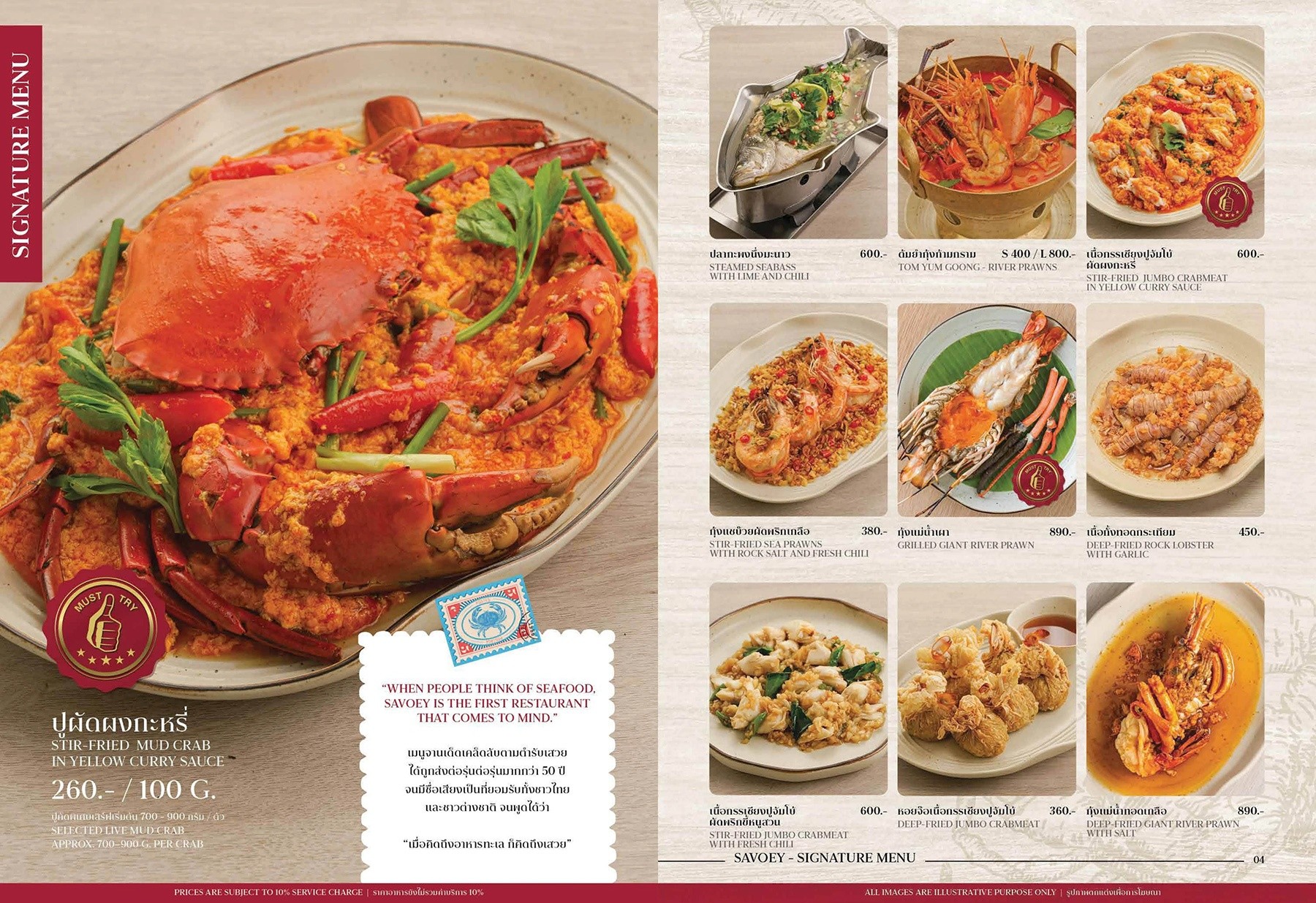 Savoey Terminal 21 Asok 上味泰 曼谷泰式料理 曼谷美食 Asok 美食 上味泰菜單