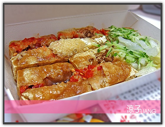 台中小吃-梁婆婆臭豆腐