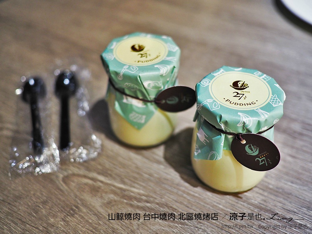 山鯨燒肉 台中燒肉 北區燒烤店