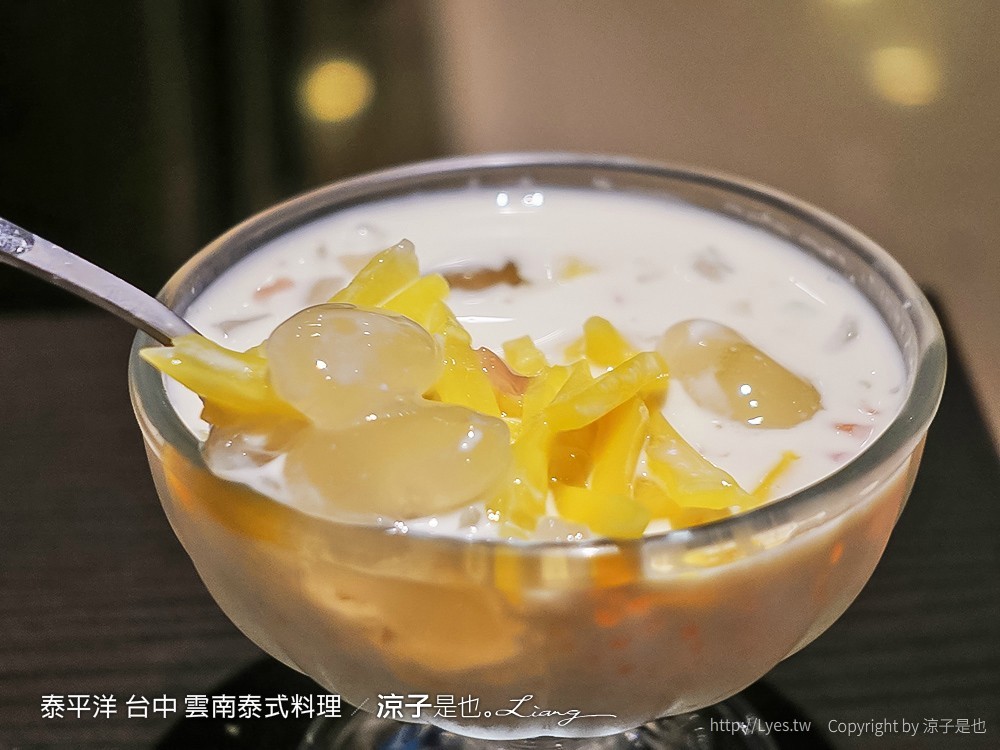 泰平洋 台中 雲南泰式料理