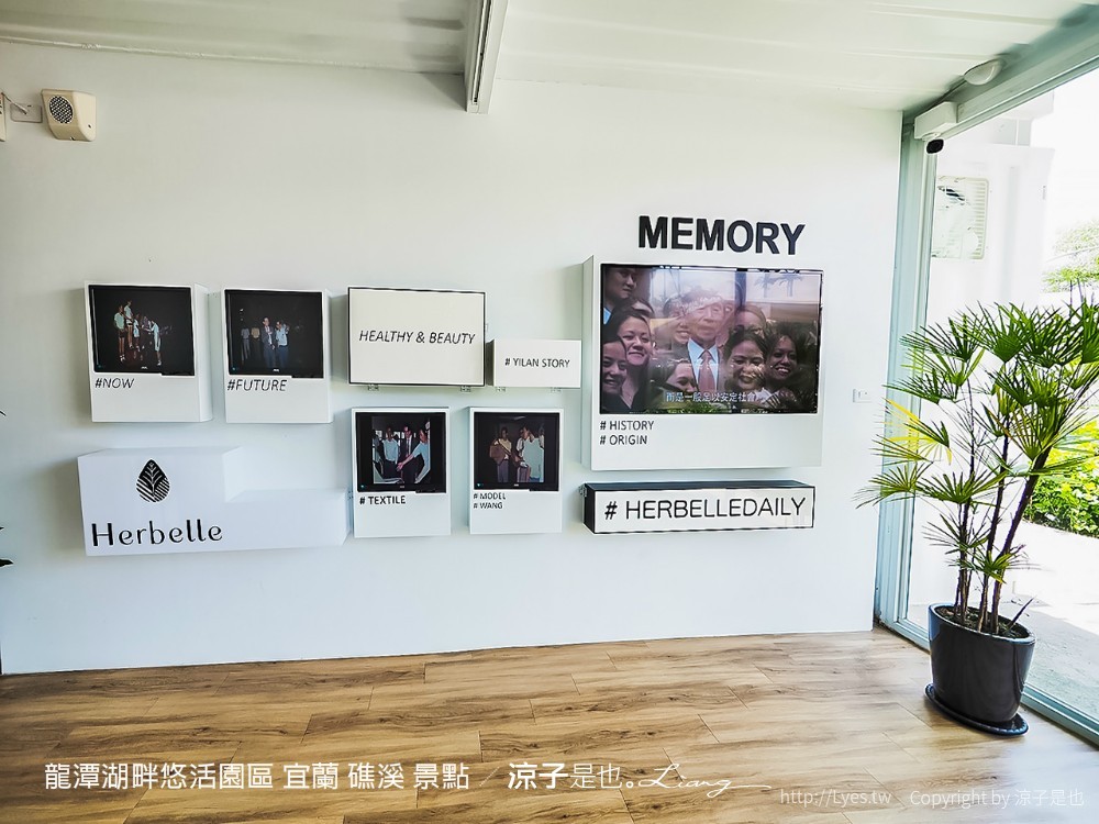 龍潭湖畔悠活園區 宜蘭 礁溪 景點