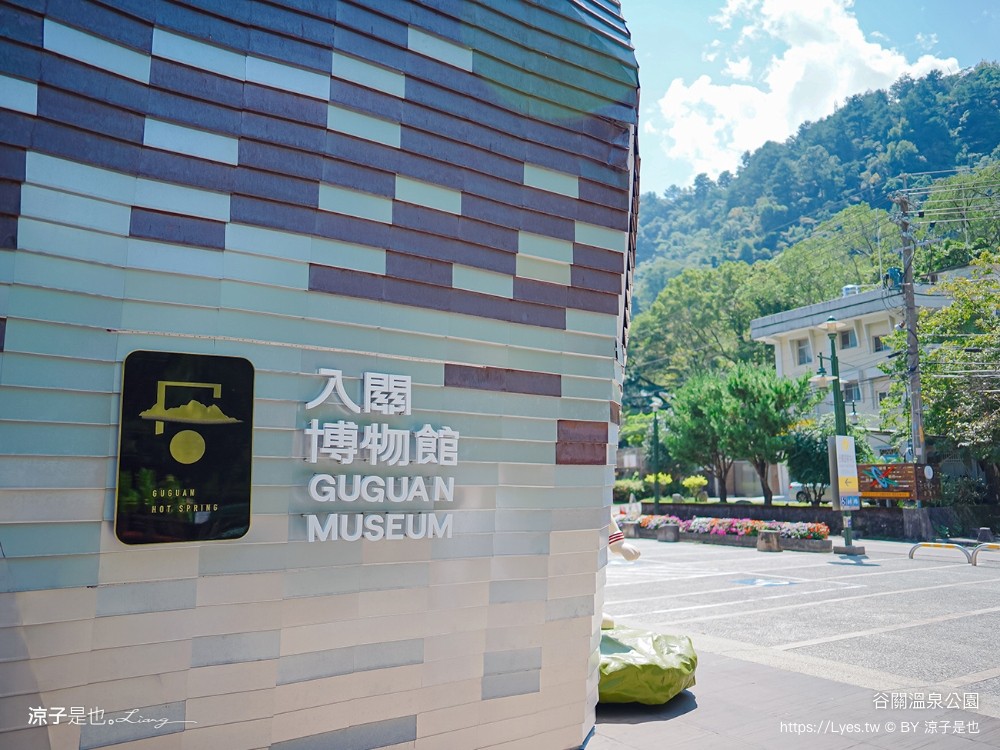 台中谷關景點 溫泉公園泡腳池 免費美人足湯 谷關溫泉廣場 谷關遊客中心