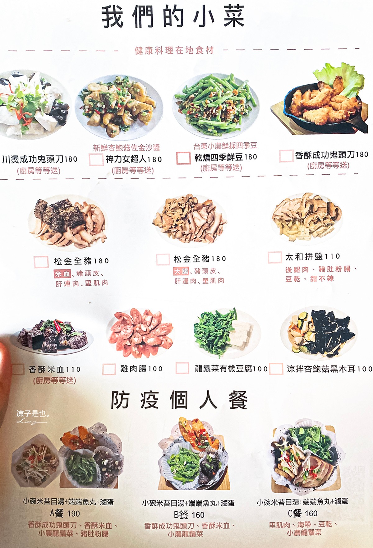 榕樹下米苔目 菜單 台東美食 在地小吃 必吃人氣美食 50年老店