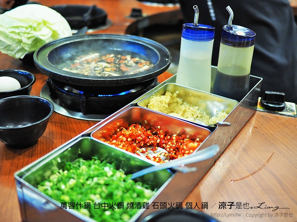 萬客什鍋 台中火鍋 燒酒雞 石頭火鍋 個人鍋