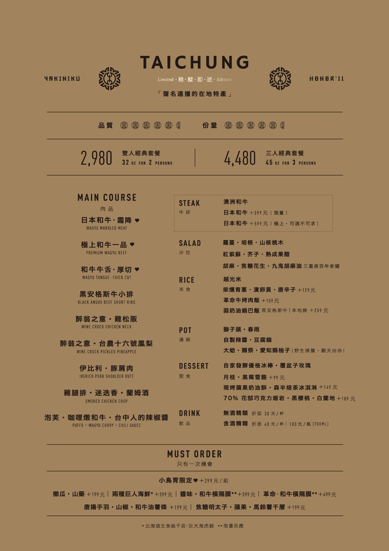 燒肉中山 菜單 台中大墩 燒肉界孫中山 ZONZEN 高質感烤肉美食餐廳 台中