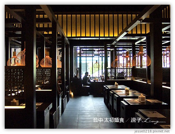 台中 太初麵食 1