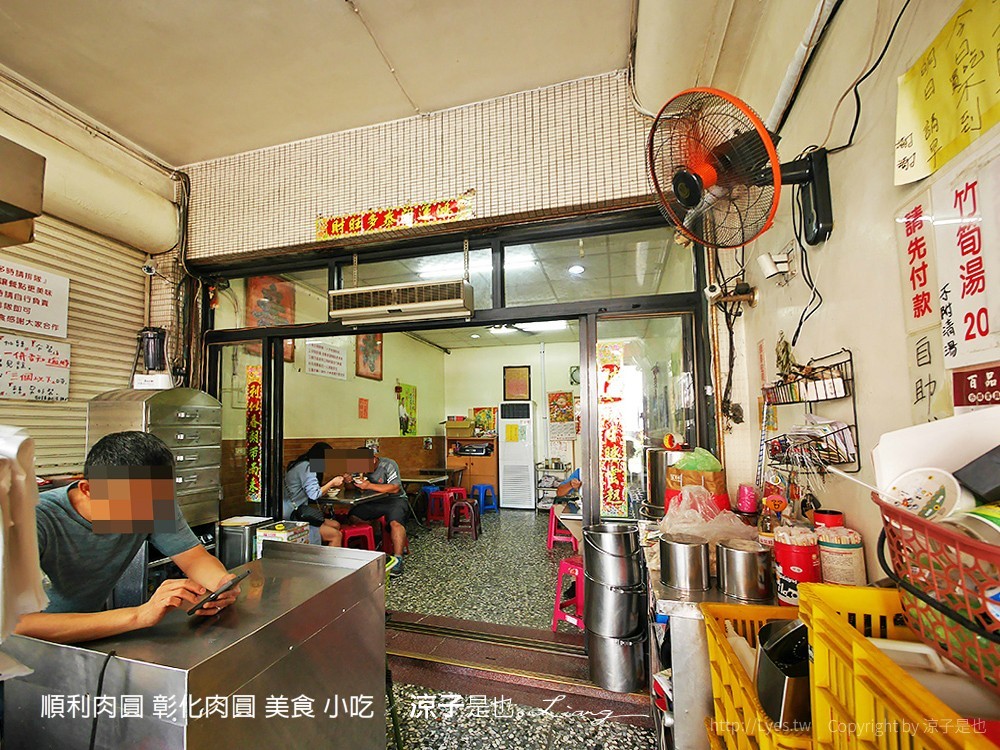 順利肉圓 彰化肉圓 美食 小吃