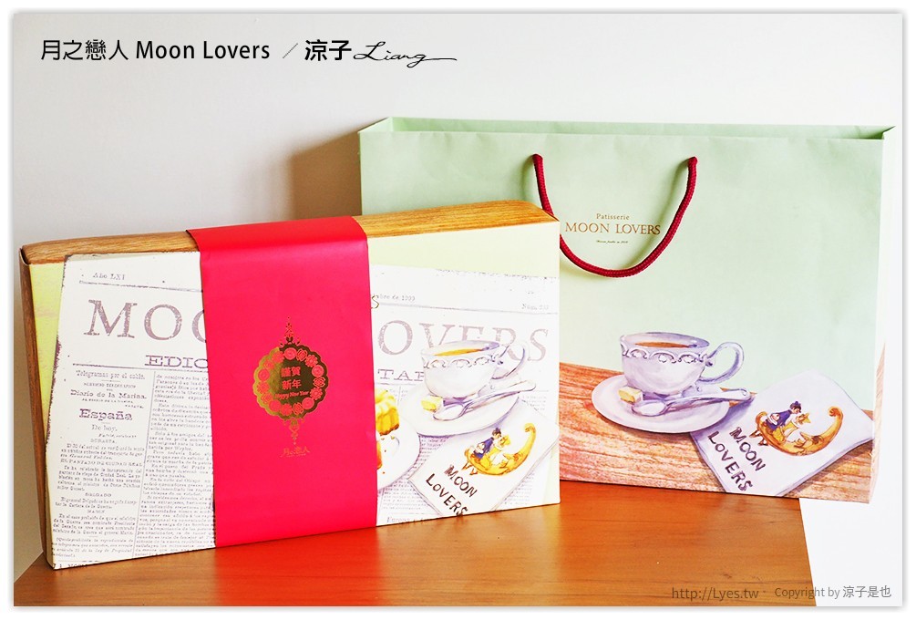 台中-月之戀人 精緻的手作甜點好好吃 還有過年送禮大方的年節禮盒喔