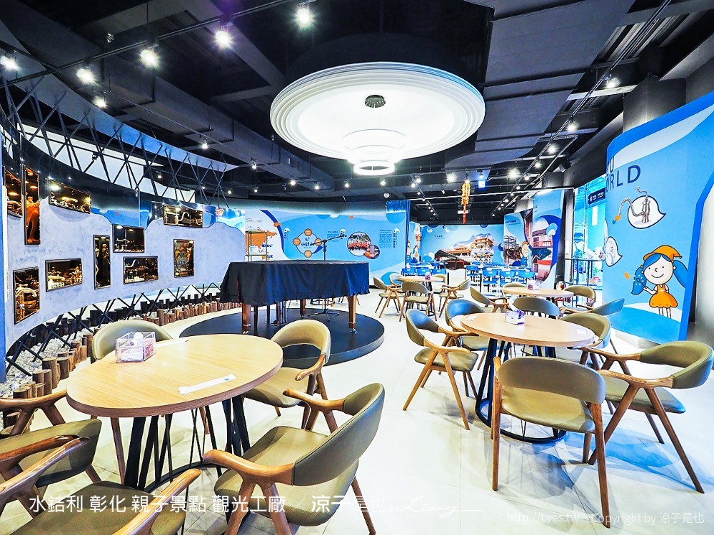 水銡利 彰化 親子景點 觀光工廠