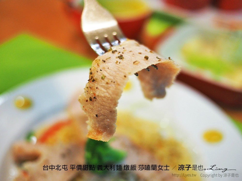 台中北屯 平價甜點 義大利麵 燉飯 莎嗑蘭女士