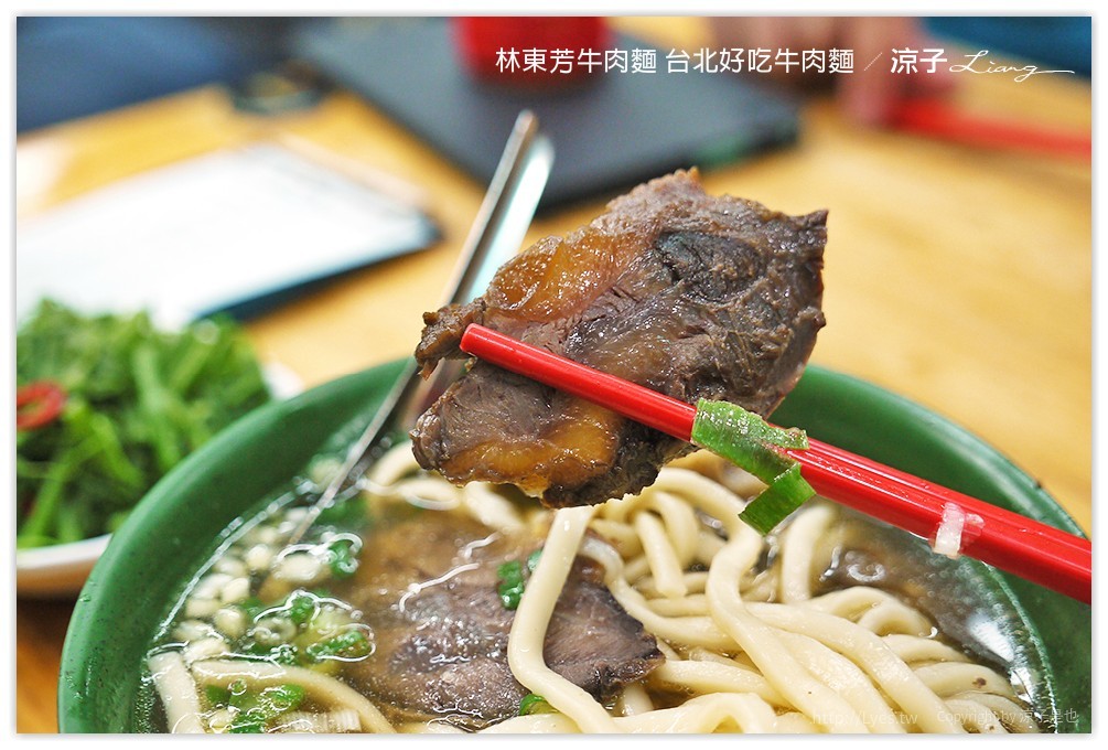 林東芳牛肉麵 台北好吃牛肉麵 6