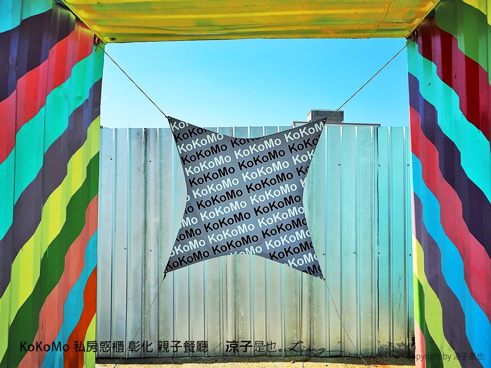 KoKoMo 私房惑櫃 彰化 親子餐廳