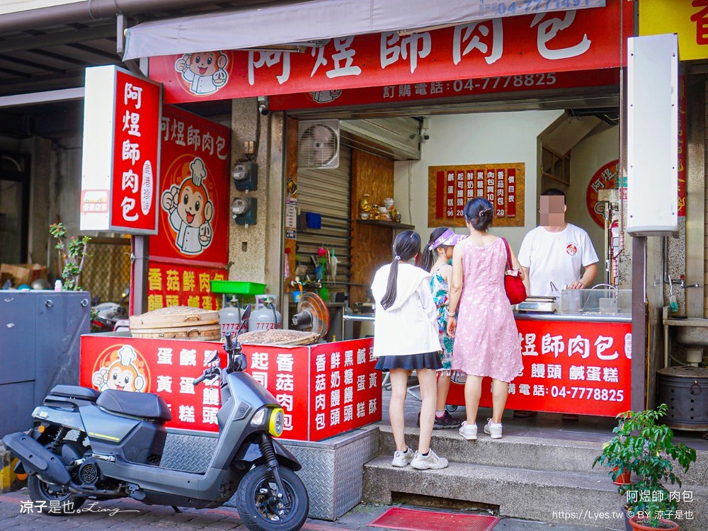 老龍師肉包 阿煜師肉包 菜單 鹿港肉包 鹿港美食 鹿港小吃 香菇肉包 彰化美食 鹿港伴手禮