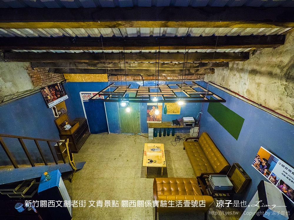 新竹關西文創老街 文青景點 關西關係實驗生活壹號店